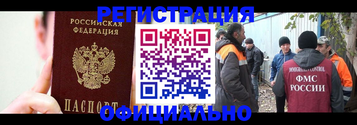 временная регистрация гарантия в Усть-Катаве